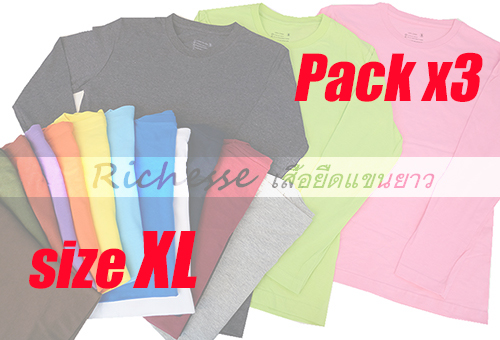 (P No.32) เสื้อยืด แขนยาว คอกลม Size XL