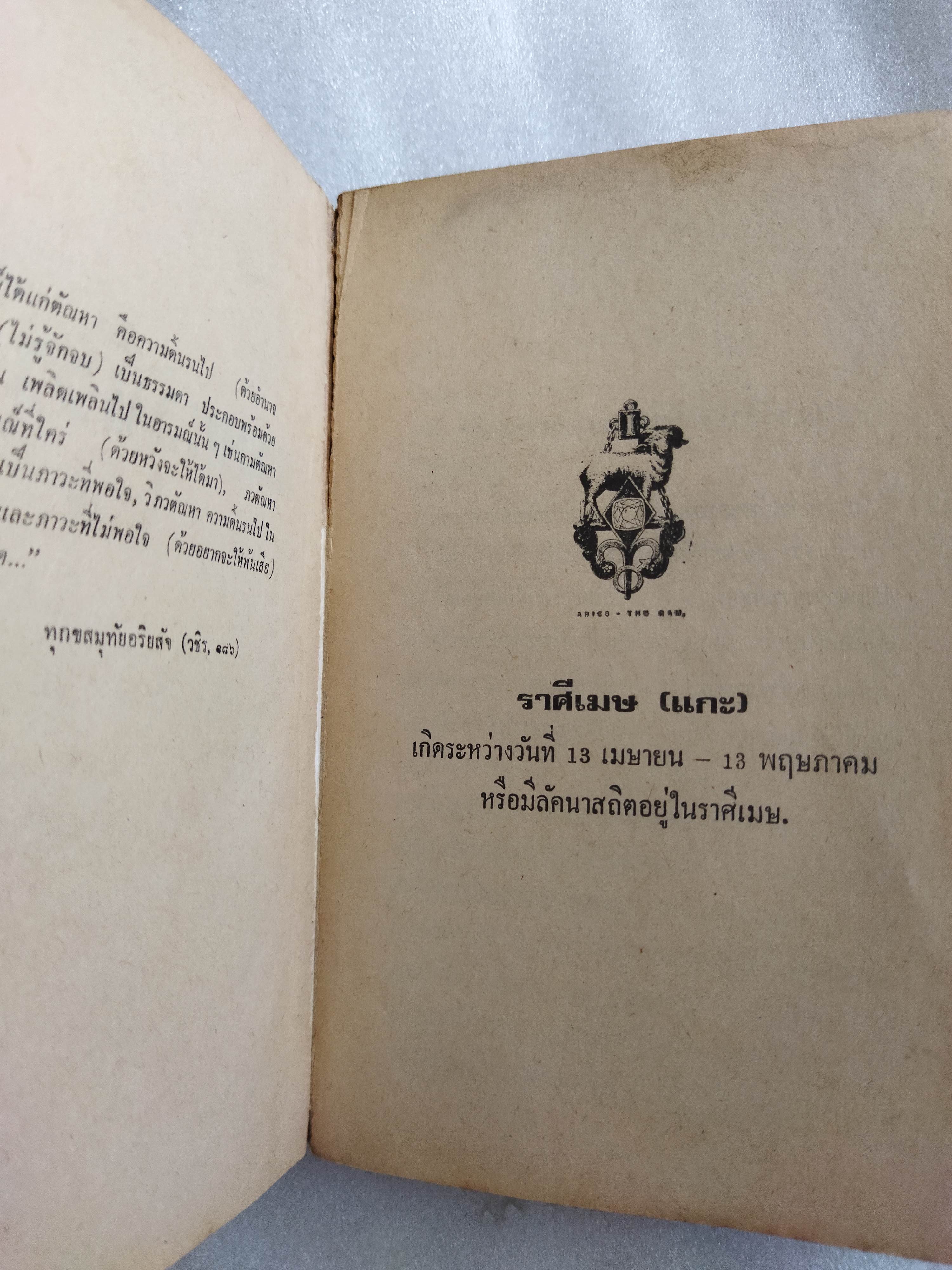 แววตะวันวาดฟ้า / ชลันธร