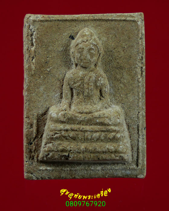 249.พระผงหลวงพ่อหินอ่อน วัดตะล่อม กรุงเทพฯ ปี12 หลวงปู่โต๊ะ พ่อท่านเขียว วัดทรงบนเสก น่าบูชาครับ*6
