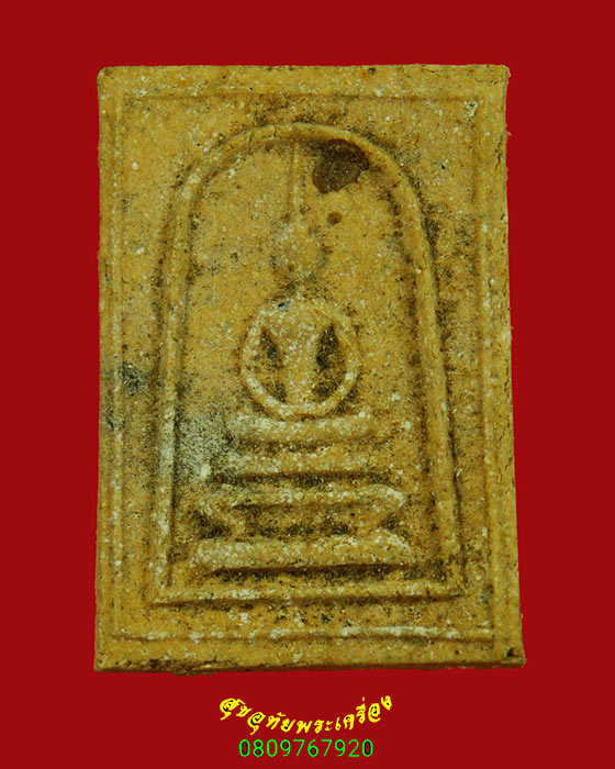 85.สมเด็จหลังเรียบ วัดตะล่อม กรุงเทพฯ ปี12 พิมพ์ใหญ่ หลวงปู่โต๊ะ พ่อท่านเขียว วัดทรงบนเสก น่าบูชา*5