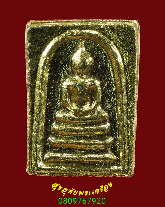 367.สมเด็จหัวเตียง หลวงพ่อฤาษีลิงดำ จ. อุทัยธานี เนื้อตะกั่วชุบทอง สวยเดิม***2
