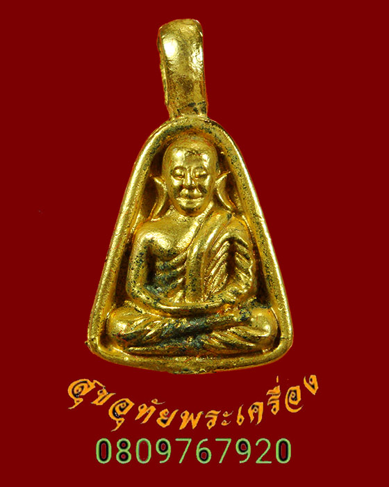 891.เหรียญจอบเล็กหลวงพ่อเงิน วัดบางคลาน ออกวัดตาปะขาวหาย ปี2536 รุ่นเททองหลวงพ่อเงิน เนื้อกะไหล่ทอง