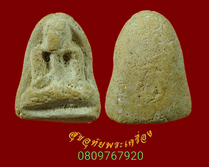 867.พระปิดตา หลังยันต์ อุ เนื้อผงยุคเก่า เนื้อหาจัดจ้าน เข้มขลังคลาสสิกครับ***2