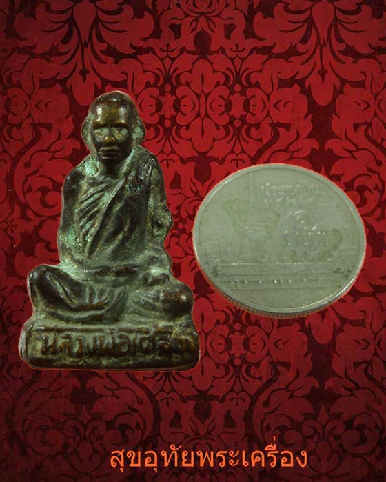 รูปหล่อหลวงพ่อเคลือบ วัดหนองกระดี่ จ.อุทัยธานี เนื้อทองผสม ตอกโค๊ต นะ เนื้อจัดเข้มขลังคลาสสิกครับ**1
