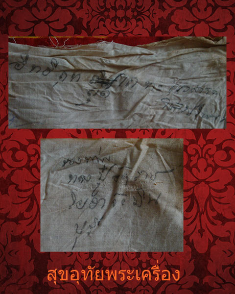 ผ้ายันต์หลวงปู่ทอง วัดราชโยธา จารมือสุดยอดความเก่า สองผืนขาวแดงสุดยอดหายากครับ
