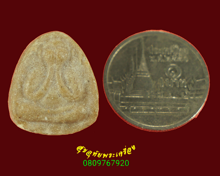 751.พระปิดตาหลวงพ่อผัน วัดราษฎร์เจริญ(วัดแปดอาร์) อ.หนองแค จ.สระบุรี***3