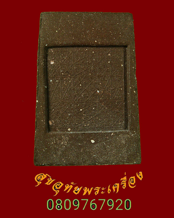 836.พระผงพระแก้วมรกต หลังยันต์เกราะเพชร เนื้อจัด สวยสมบูรณ์ครับ