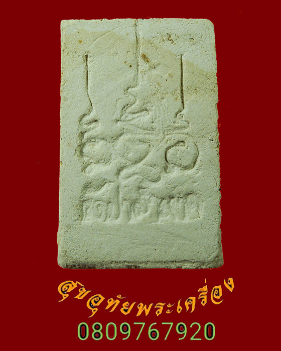 858.สมเด็จเนื้อขาว หลังยันต์ แห้งเก่าเข้มขลังคลาสสิกครับ