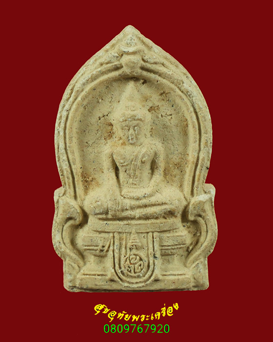 346.พระผงพิมพ์เสมา หลวงพ่อวัดเขาตะเครา เพชรบุรี ปี2520 หลังยันต์ สวยสมบูรณ์ เข้มขลังน่าบูชาครับ