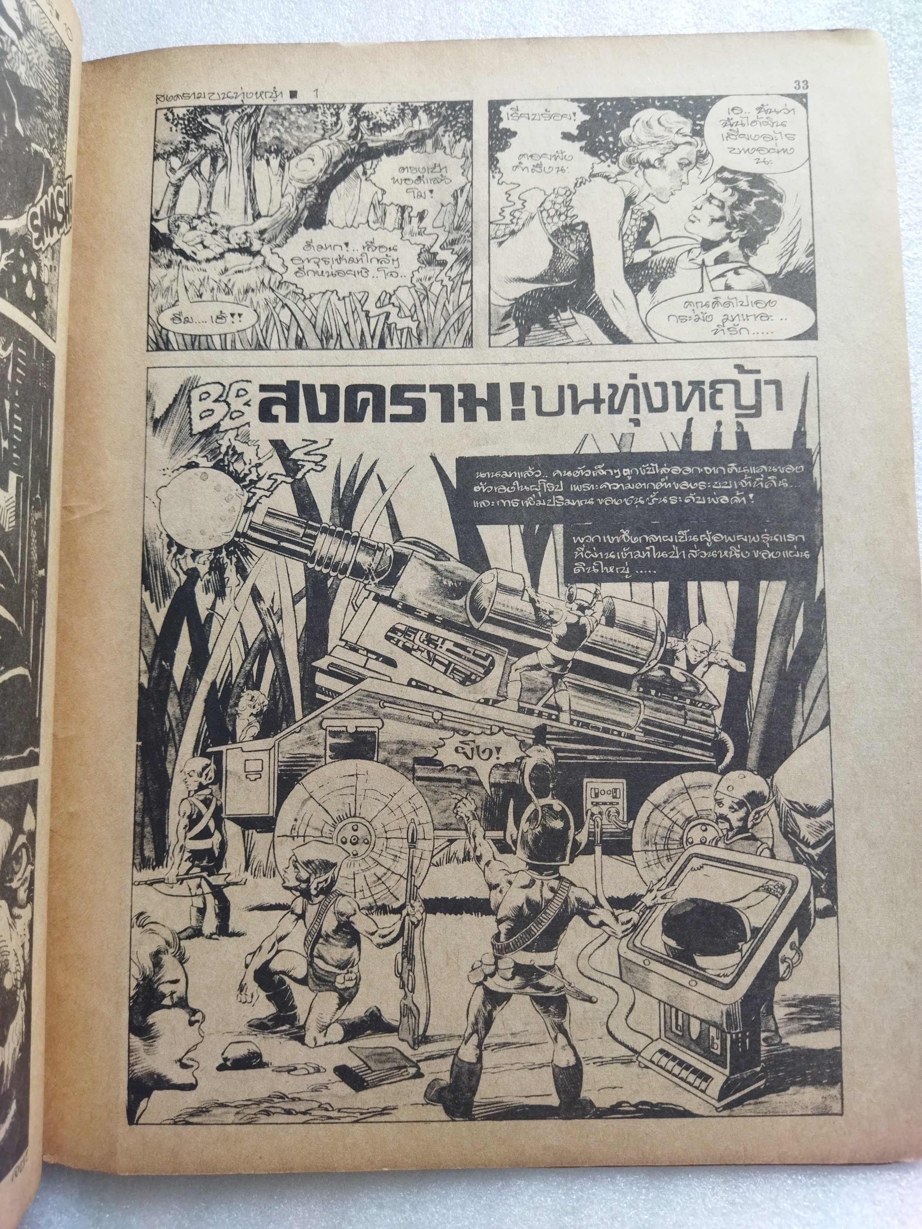 ช็อค 27 *ตำหนิ