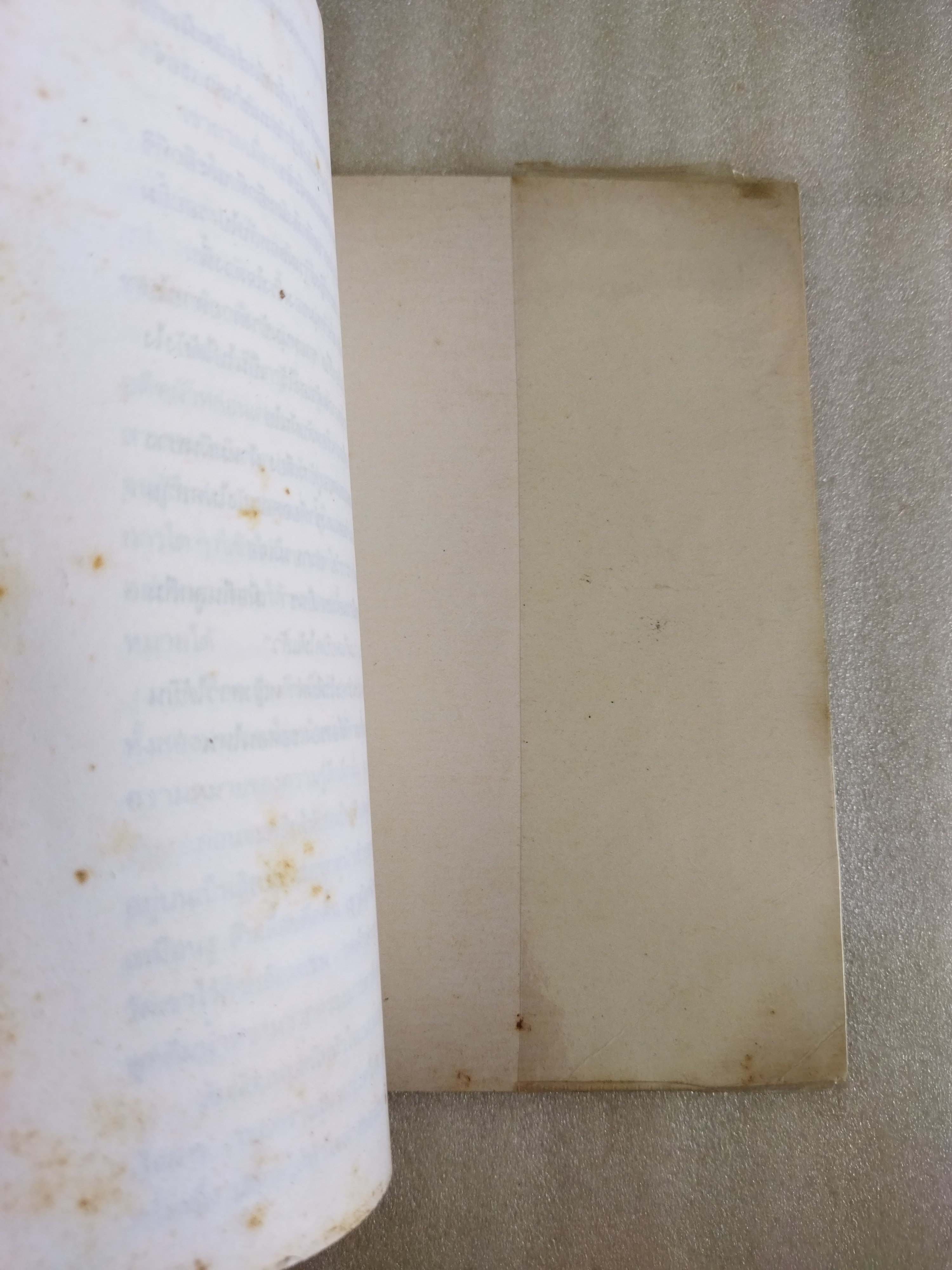 ใจดวงเปลี่ยว รวมเรื่องสั้นอีโรติก / สุจินดา ขันตยาลงกต