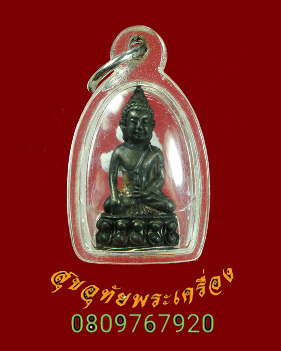 150.พระกริ่งสมเด็จพระญาณสังวรฯ วัดบวรนิเวศ เนื้อนวะ ใต้ฐานตอกโค๊ตและหมายเลข เนื้อจัดเลี่ยมพร้อมบูชา