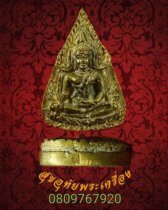 เหรียญหล่อ พระพุทธชินราช ใบมะยม วัดราชบูรณะ ปี2549 สวยกริ๊บกล่องเดิม ประสบการณ์ดีน่าบูชาครับ***4