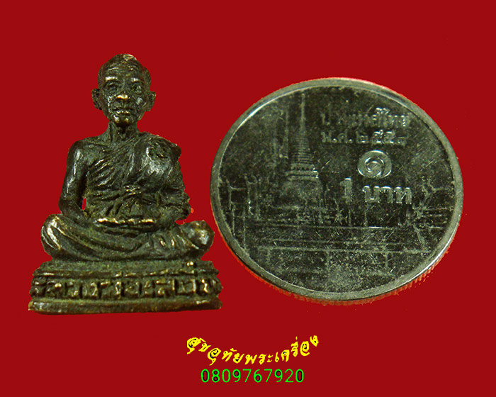 13.รูปหล่อหลวงพ่อเสงี่ยม วัดสระประทุม จ.พิจิตร สวยเดิมน่าบูชาครับ