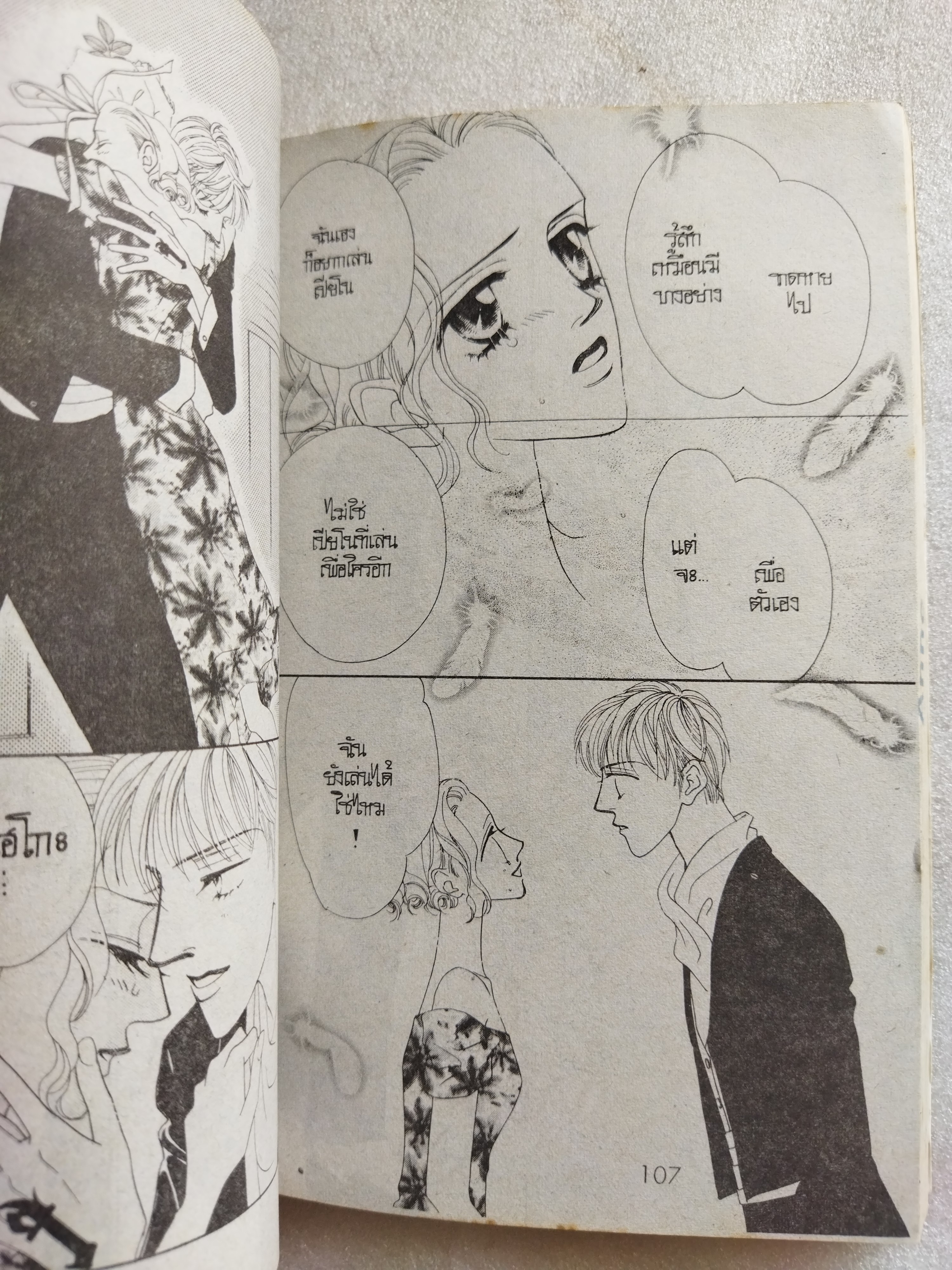 Tattoo lover 2 เล่มจบ