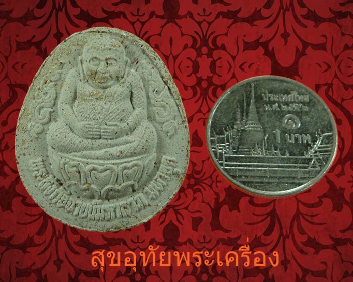 พระสังกัจจายน์มหาลาภ มหาอุด หลวงพ่อเมี้ยน หลังรูปเหมือนปั้ม ครบ 80 ปี 2539 สวยกริ๊บกล่องเดิมครับ...1