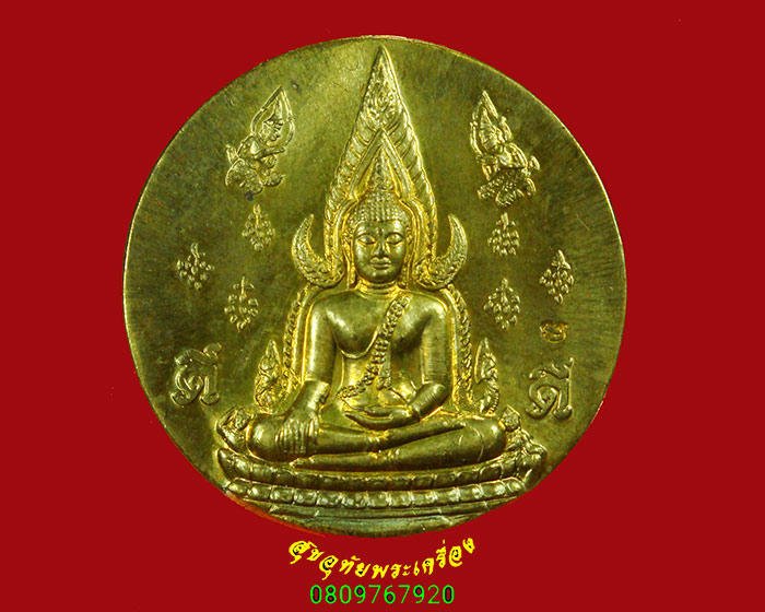 541.เหรียญพระพุทธชินราช หลังสมเด็จพระนเรศวรมหาราช รุ่น มงคลแผ่นดิน(ดี) ปี2551 สวยกริ๊บน่าบูชาครับ