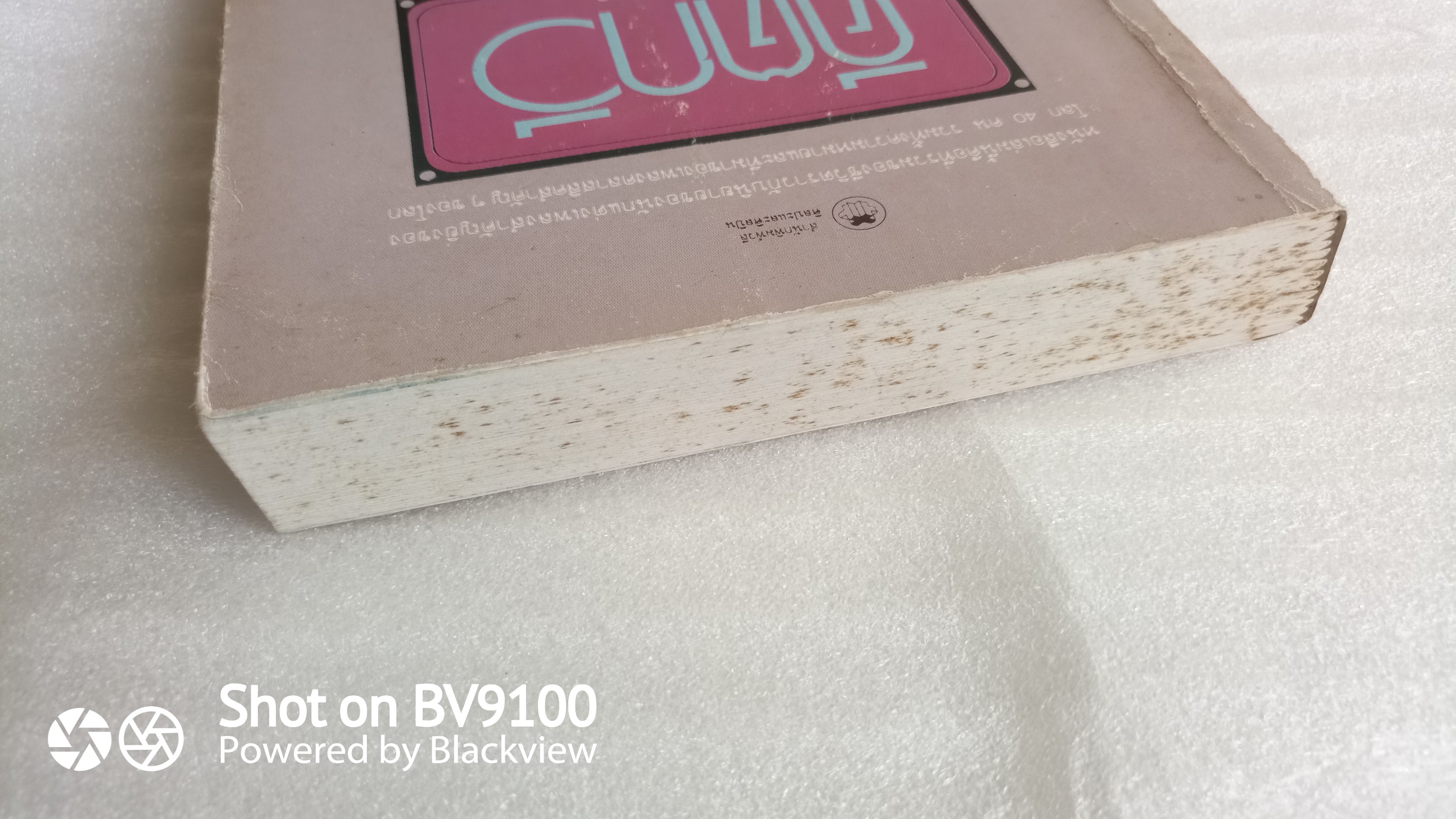 คีตกวี ดนตรีแห่งชีวิต