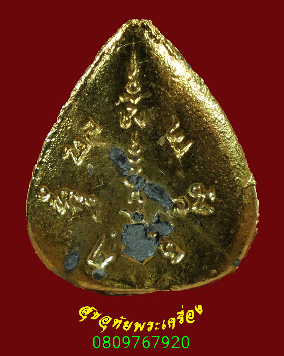 377.เหรียญหล่อใบโพธิ์ ไต้ฮงกง ปี2514 หลวงปู่โต๊ะปลุกเสก น่าบูชาครับ