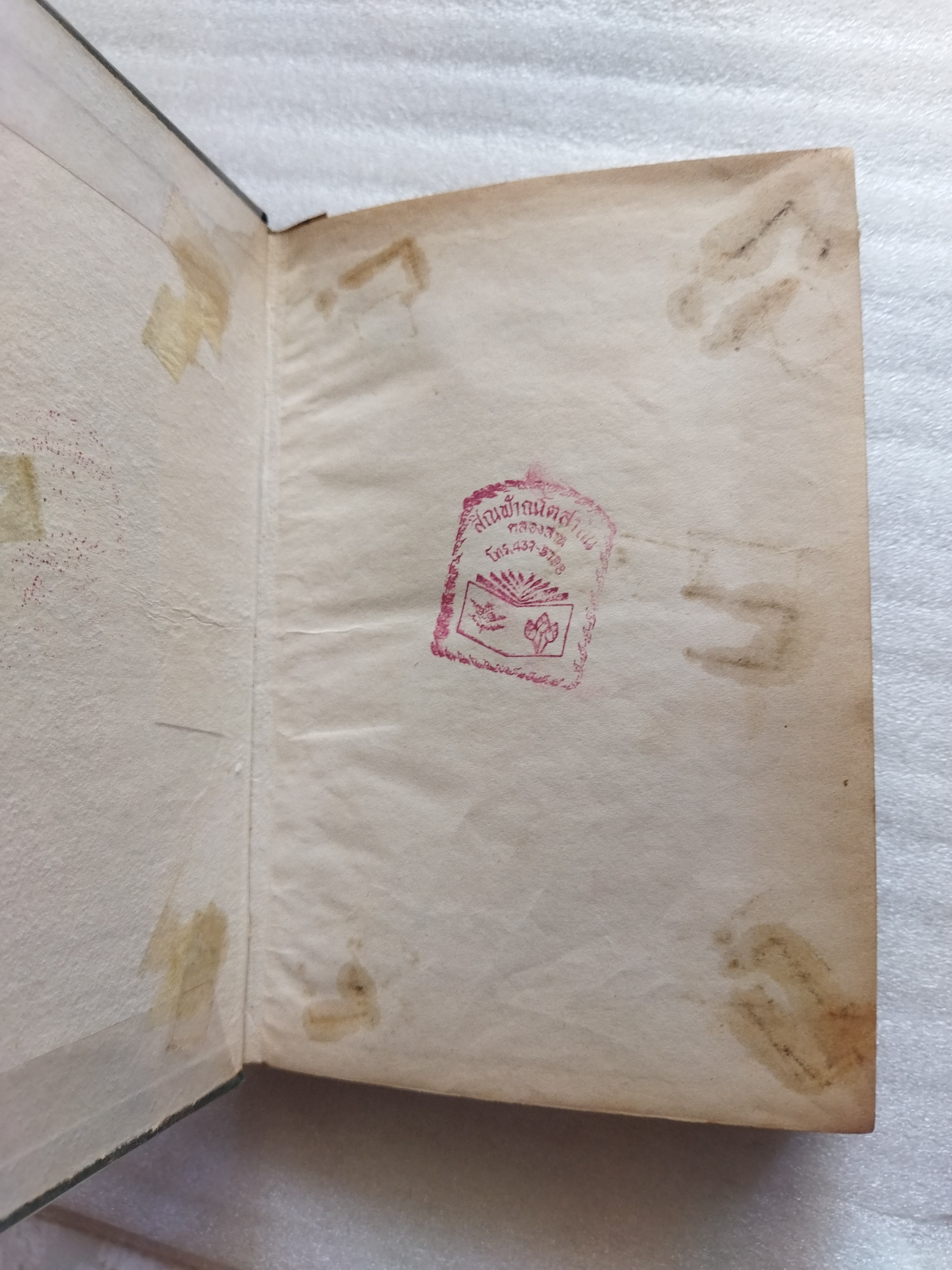 พญามารเงิน *ตำหนิ