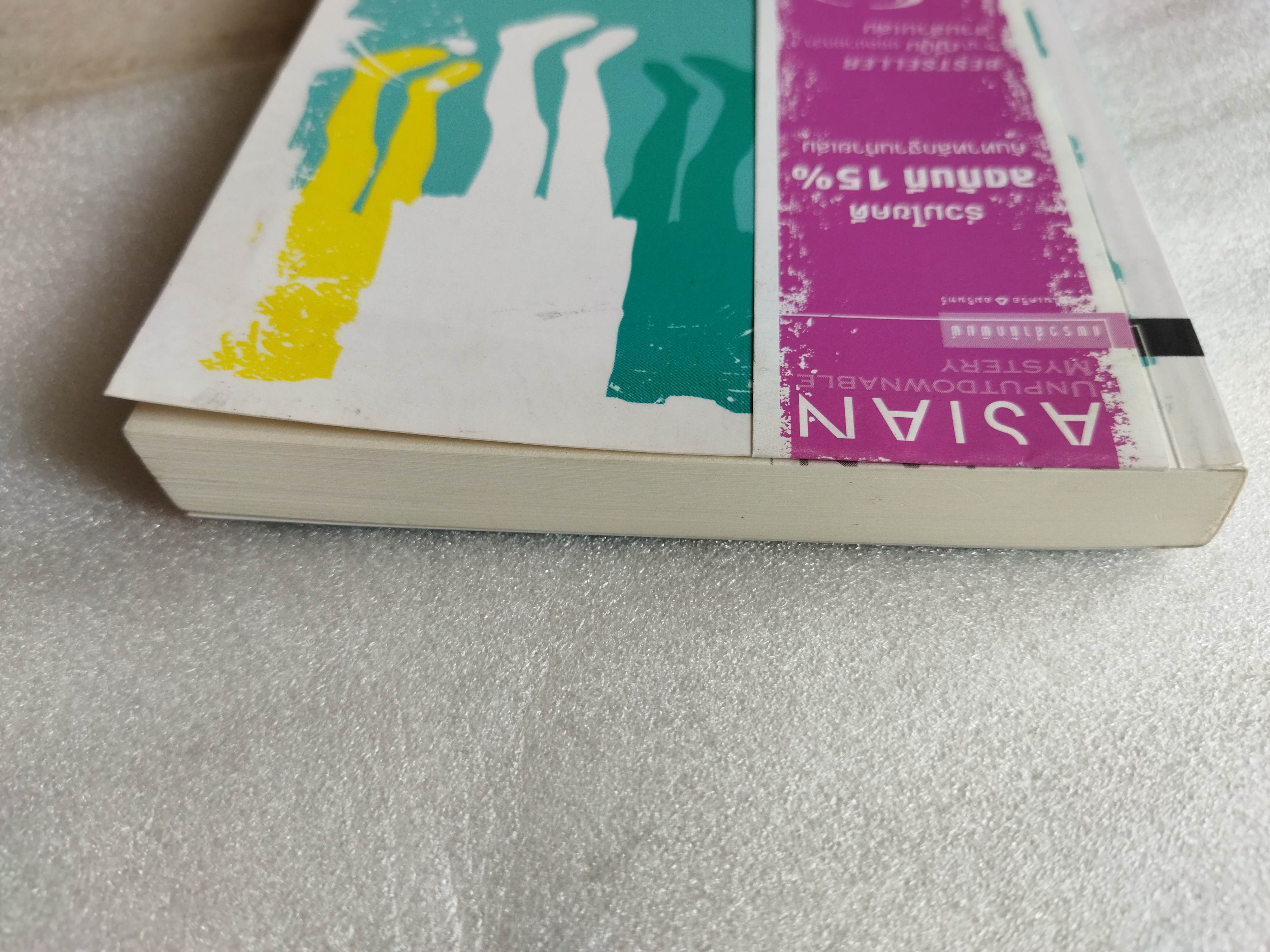 สามสาวนักสืบ ตอน ปีศาจปากกาหมึกดำ / อาคะกาวะ จิโร