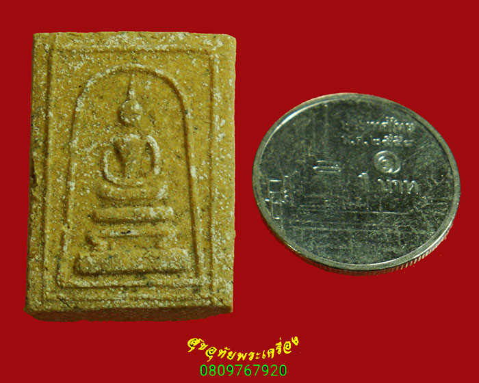 96.สมเด็จหลังเรียบ วัดตะล่อม กรุงเทพฯ ปี12 พิมพ์เล็ก หลวงปู่โต๊ะ พ่อท่านเขียว วัดทรงบนเสก น่าบูชา*7