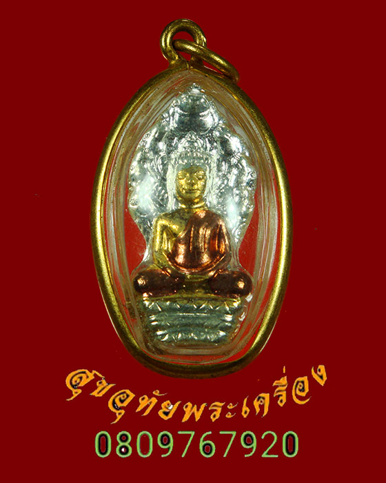 648.พระนาคปรก หลวงพ่อแล วัดพระทรง พิมพ์ใหญ่ รุ่นปกป้อง เนื้อสามกษัตริย์ เลี่ยมทองไมครอน ปี2550 **2