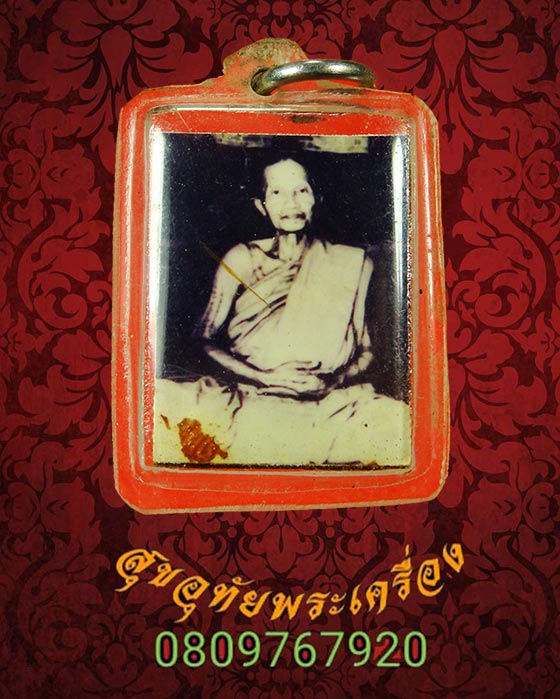 รูปถ่ายพระเกจิ หลังแผ่นทองเหลืองจารยันต์ เลี่ยมเดิมครับ
