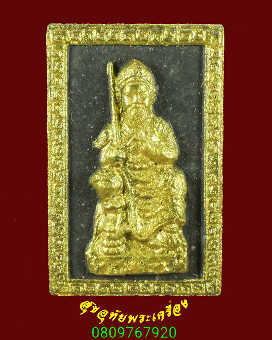 597.พระผงเจ้าพ่อเสือ ปิดทองหน้าหลัง จ.นครศรีธรรมราช สวยสมบูรณ์กล่องเดิมครับ***2