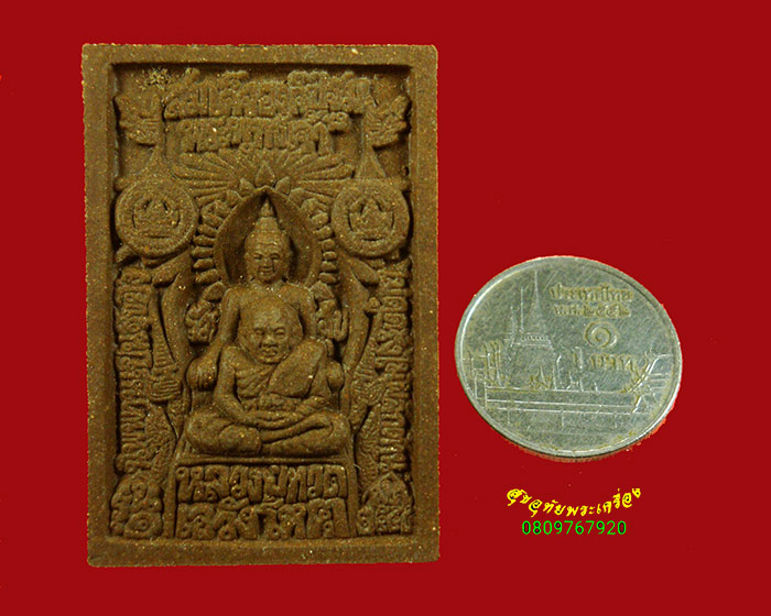 697.พระสมเด็จ ญสส.พิมพ์พระประธาน หลวงปู่ทวด สมเด็จพระสังฆราช วัดบวร ปี 2555 สวยสมบูรณ์ซองเดิมครับ