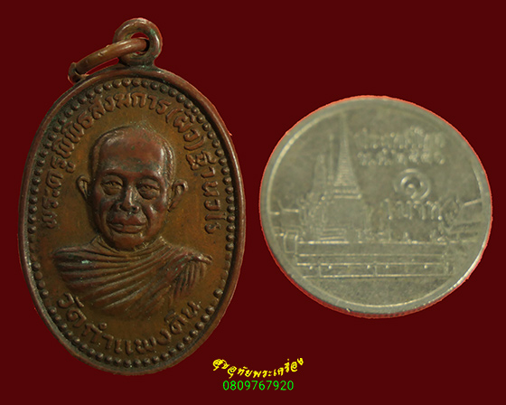 891.เหรียญหลวงพ่อผิว วัดกำแพงดิน จ.พิจิตร ปี 2528 เนื้อทองแดง น่าบูชาครับ