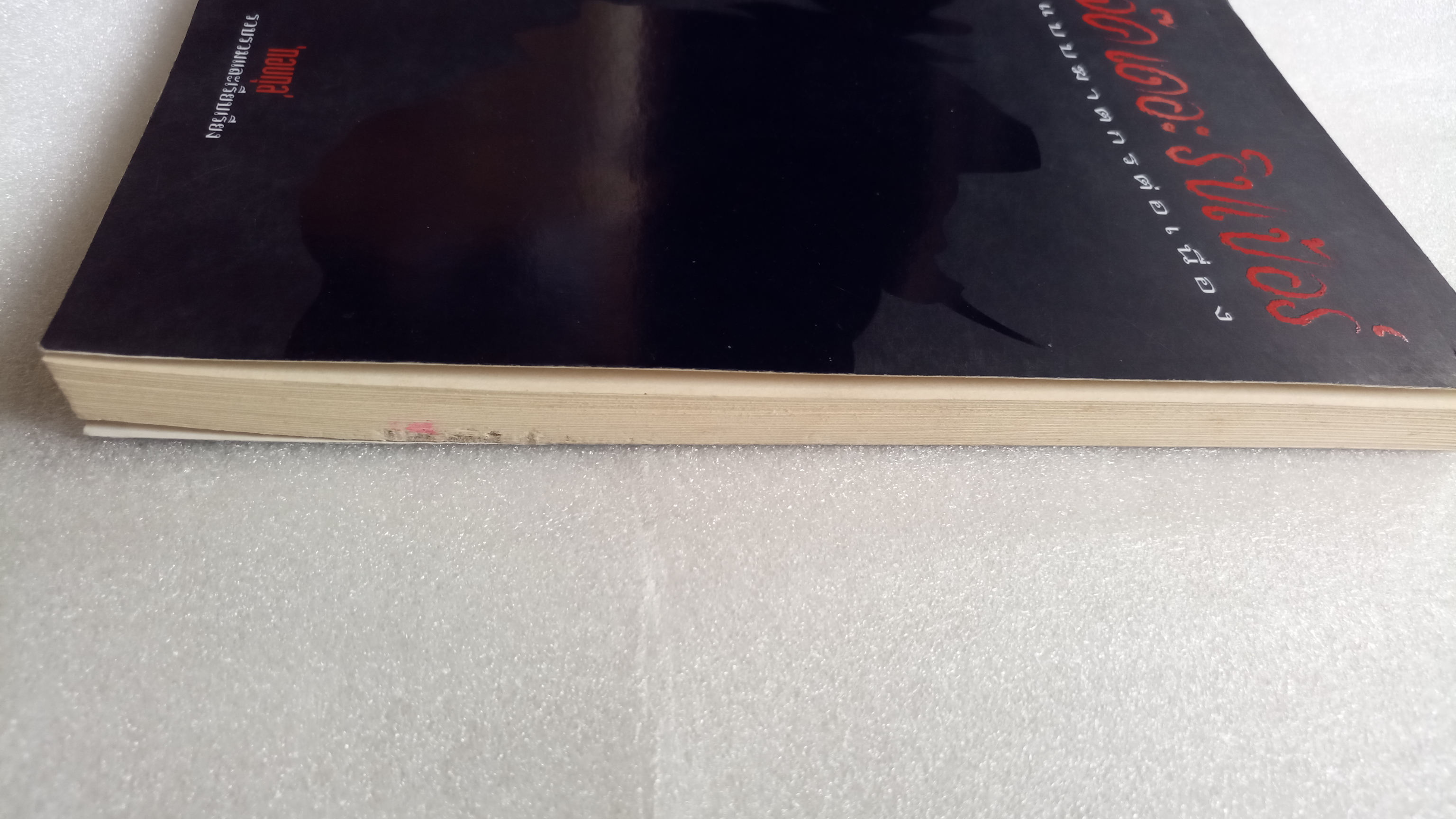 แจ็คเดอะริปเปอร์ / กอบกุล