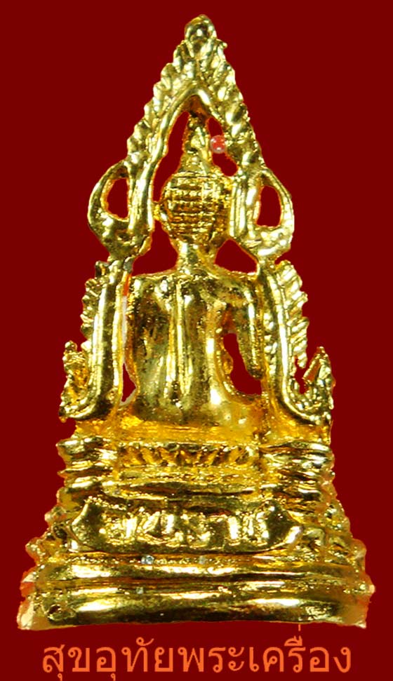 พระพุทธชินราช จ.พิษณูโลก ปี 2517 เนื้อกะใหล่ทอง ตอกโค๊ตใต้ฐาน สวยกริ๊บ พร้อมกล่องครับ