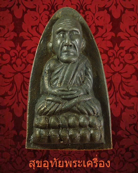 หลวงพ่อทวด หลวงปู่ทิม วัดพระขาว รุ่นขุมทรัพย์ เนื้อนวะโลหะ ปี2542 ปลุกเสกไตรมาส กล่องเดิมครับ