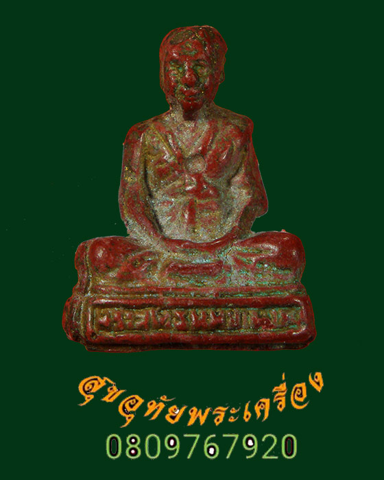 รูปเหมือนพระเกจิ เนื้อผง เก่าเนื้อจัดเข้มขลังคลาสสิกครับ