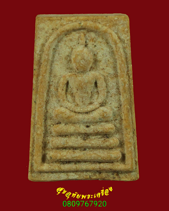 397.สมเด็จคะแนน พิมพ์ไกเซอร์ เสาร์ 5 ปี2523 เนื้อผงเกสร พระสมบูรณ์เดิมๆครับ