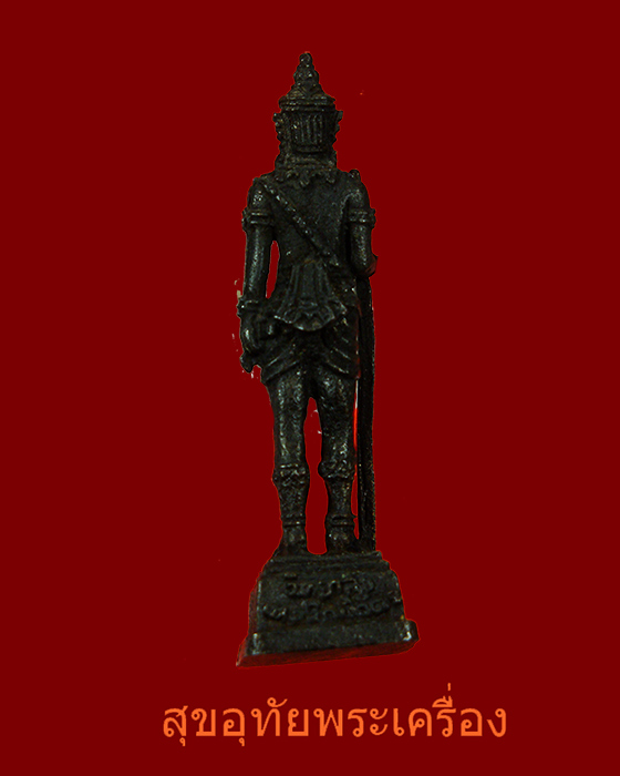 174.รูปหล่อพระวิษณุ เทคนิคพิจิตร สวยกริ๊บกล่องเดิม ผู้ประกอบอาชีพสายช่างน่าบูชาครับ