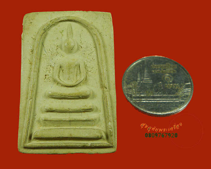 795.พระสมเด็จ หลังยันต์ เสาร์5 ปี2516 เก่า สวยสมบูรณ์น่าบูชาครับ