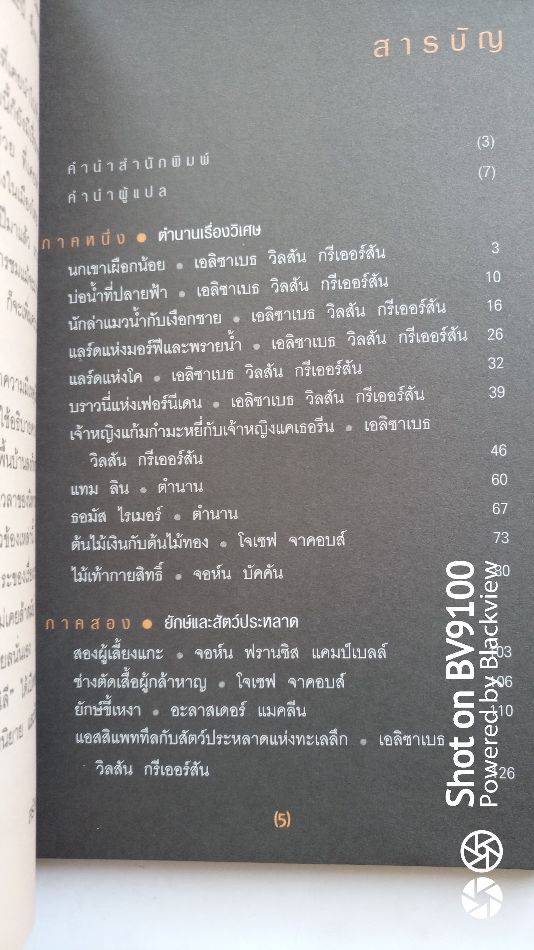 ขุมทองของแฟร์นิลี