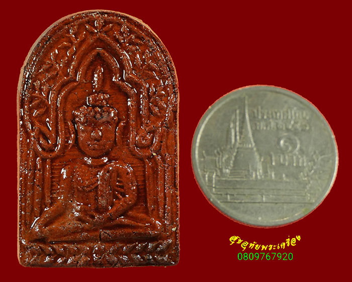 768.พระพิมพ์ปรกโพธิ์พระอาจารย์อบ วัดป่าชฏาราม จ.สกลนคร เนื้อผงมหาวิเศษแก้วชิงดวง ปี2567 กล่องเดิม