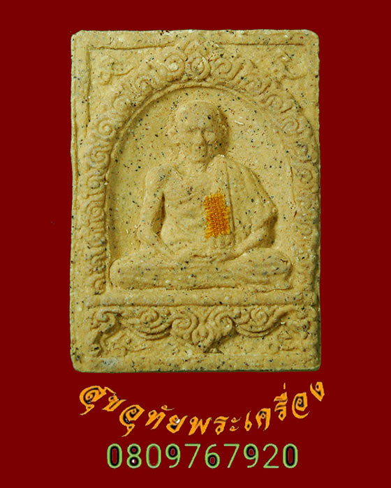 716.พระผงหลวงพ่อเกษม เขมโก มงคลเกษม 3 ปี 2523 ติดจีวร มวลสารเข้มข้นครับ***2