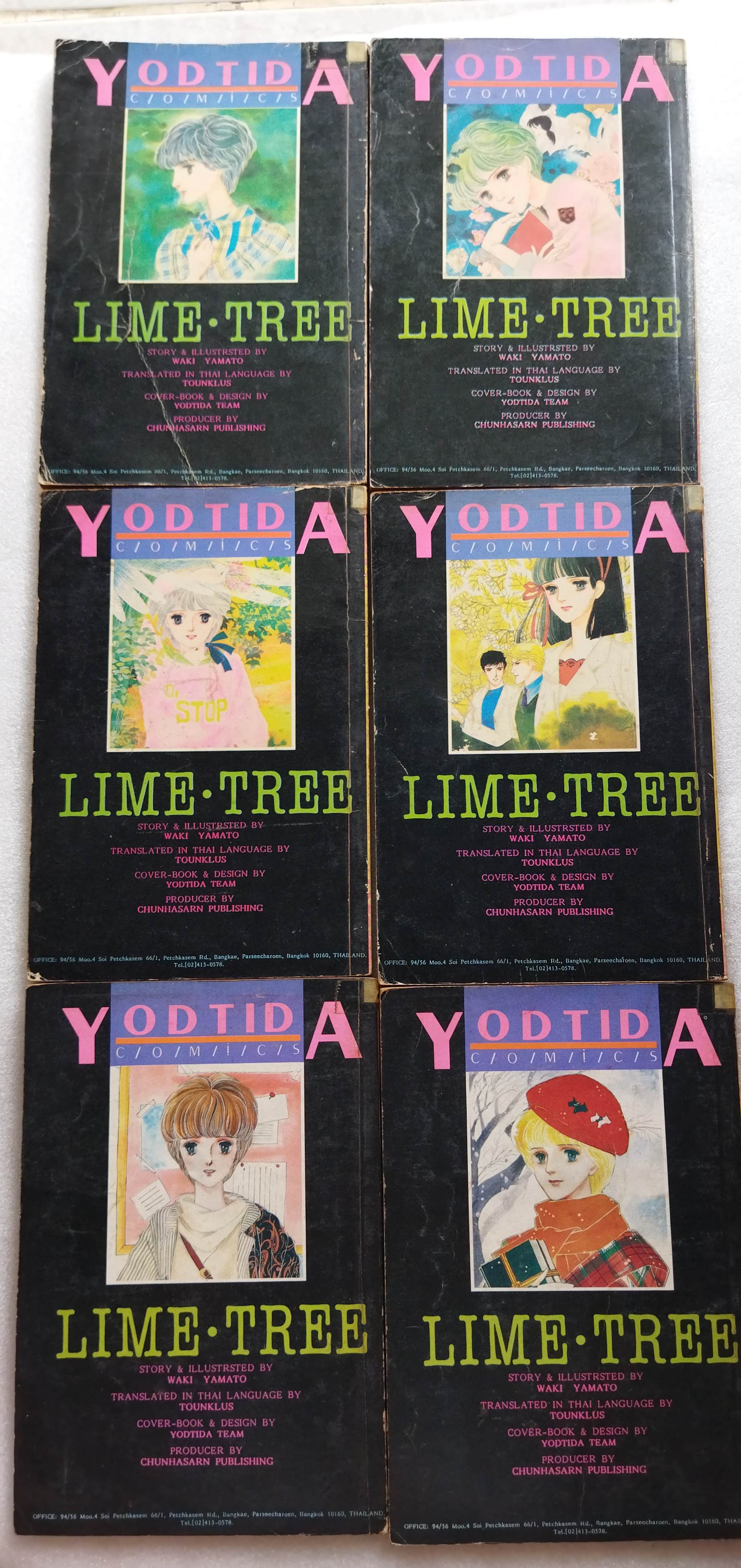 ไลม์ ทรี Lime tree 6 เล่มจบสมบูรณ์