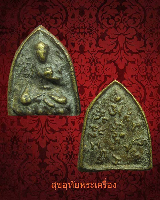 เหรียญหล่อ พระโพธิสัตว์ดาราเขียว เจ้าคุณโพธิ์แจ้ง วัดโพธิ์แมน เข้มขลังคลาสสิก พบเจอน้อยน่าบูชาครับ*2