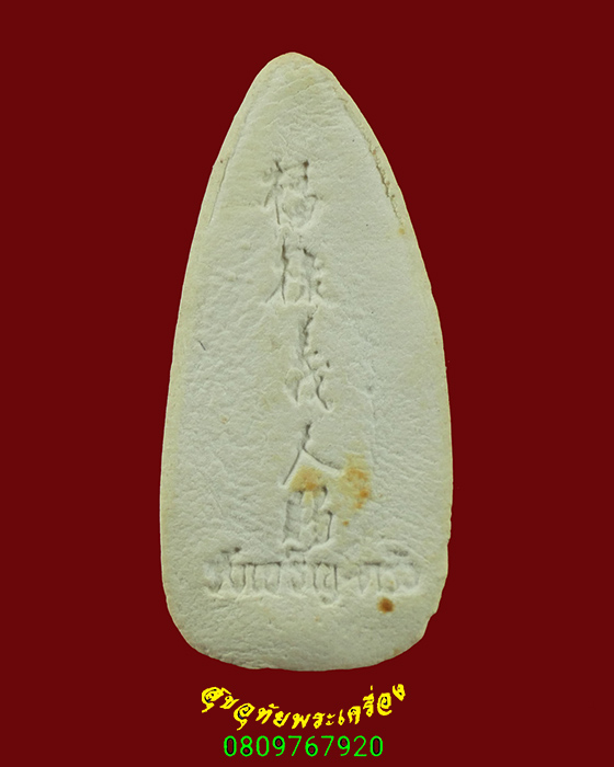 352.พระผงเจ้าแม่กวนอิม หลังยันต์ เนื้อจัดเก่ามีอายุ เข้มขลังคลาสสิกมีกล่องเก่าครับ