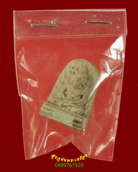 537.พระผงอุดกริ่งหลวงปู่ฤาษีขาว หลังพระพุทธ หลวงพ่อเณร วัดทุ่งเศรษฐี กรุงเทพฯ สวยกริ๊บพบเจอน้อยครับ