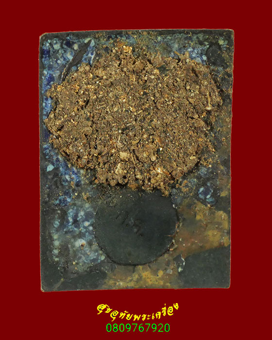 836.ล็อกเก็ตสีเหลี่ยม สมเด็จพุทธาจารย์โต วัดระฆัง กรุงเทพฯ ด้านหลังติดมวลสาร ตอกโคีต ก.ศ.เข้มขลัง