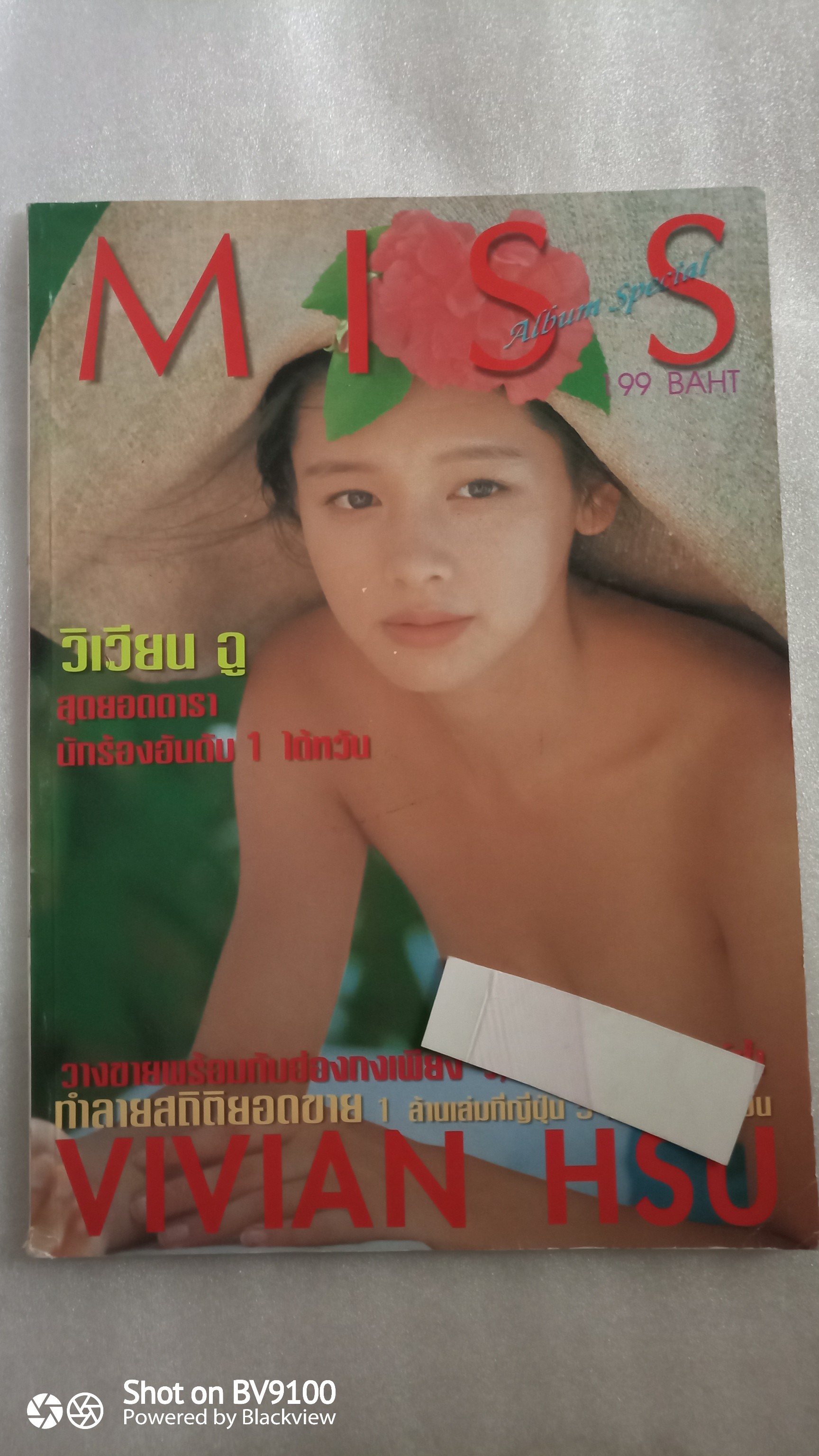 Vivian Hsu