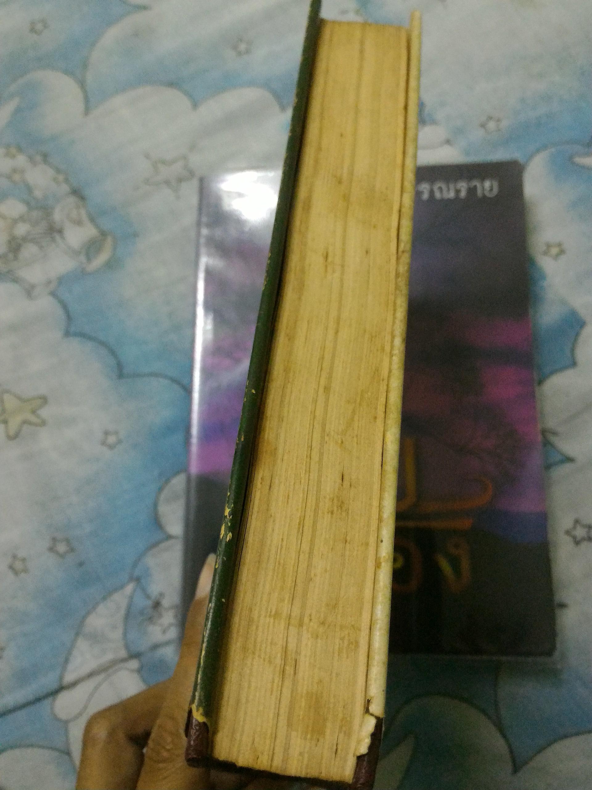 วิธี ก่อและกันกำเนิด