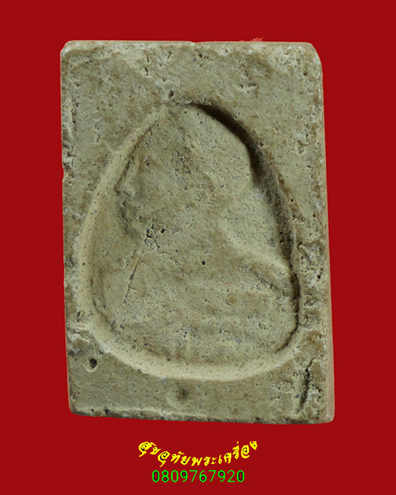 226.พระสมเด็จพิมพ์เล็ก หลังร.5 เนื้อหาจัดจ้านเป็นมงคล น่าบูชาครับ