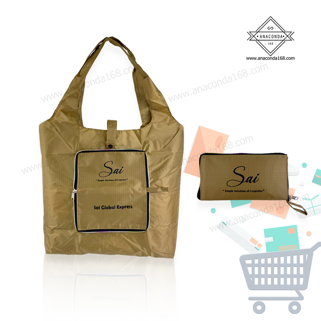 กระเป๋าพับได้ผ้าหนา รุ่นซิป (Shopping Bag) สีพื้น ทำโลโก้